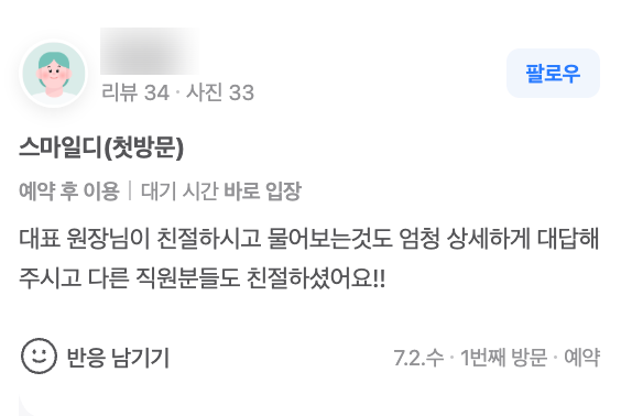 [안내] 스마일디치과의원입니다 관련 이미지 10