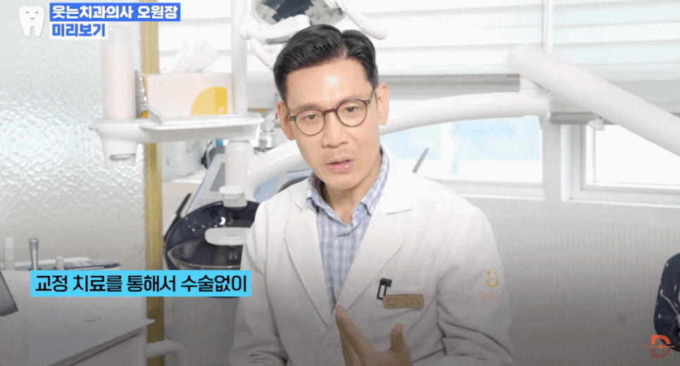 돌출입교정치과 수술 없이 무턱교정으로도 개선 가능합니다 관련 이미지 14