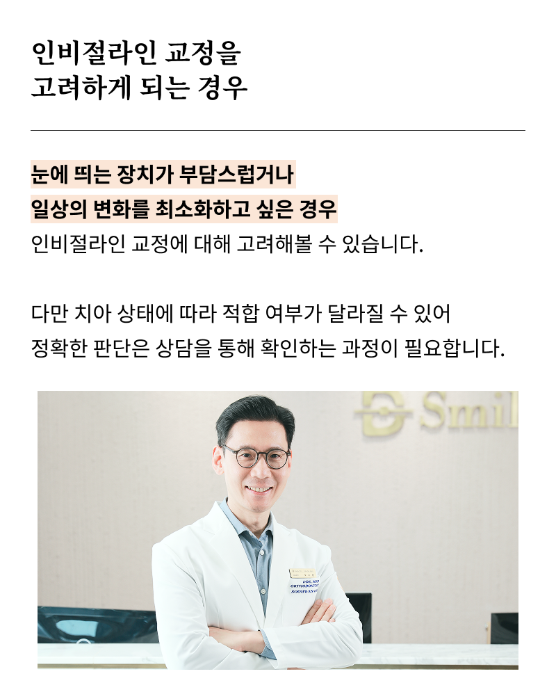 압구정 교정 치과 정밀 진단이 중요한 이유? 관련 이미지 16