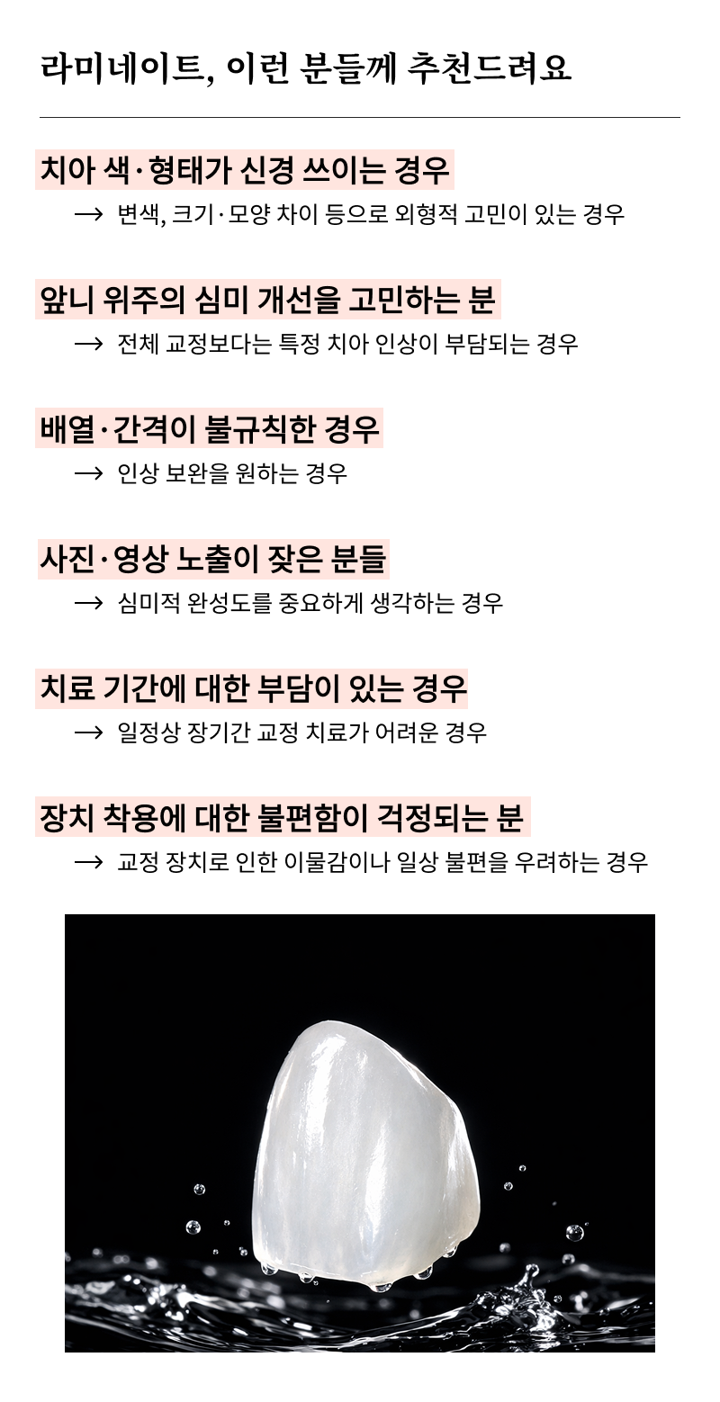 앞니 라미네이트 시술이 고민된다면 관련 이미지 9