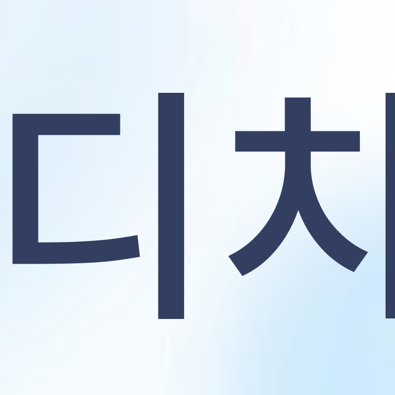 강남 인비절라인치과 찾고 있다면 관련 이미지 4