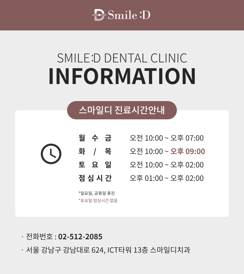 강남 교정치과 고를 때 놓치기 쉬운 판단 기준 관련 이미지 23