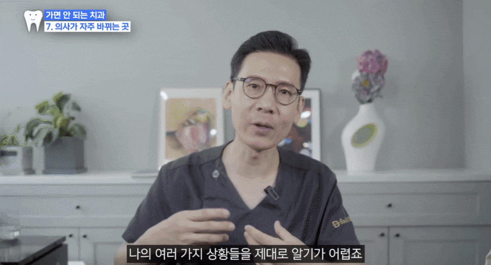 강남 치과추천, 스마일디치과 괜찮을까? 물어보시는 분들께 관련 이미지 8