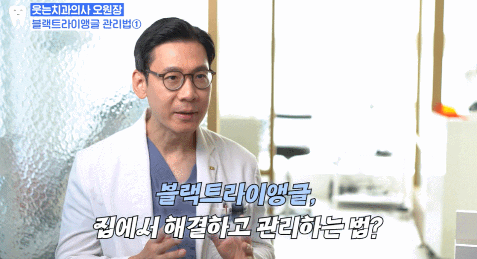 Black Triangle: 4 Ways to Fix the Gap Between Teeth <Revealed> image 14