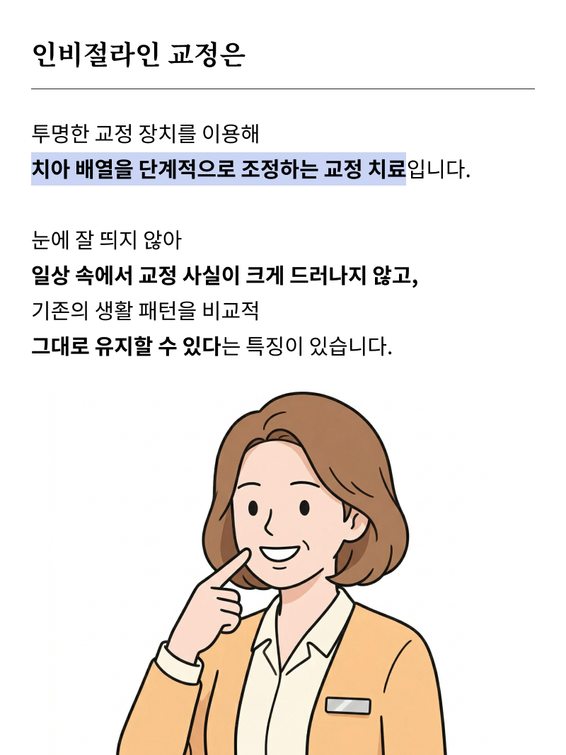 What to Consider Before Visiting a Seoul Orthodontic Clinic image 12
