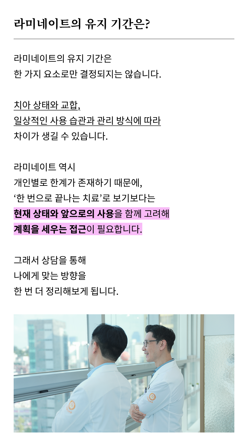 압구정라미네이트치과 장기적 안정성을 위한 필수 지침 관련 이미지 23