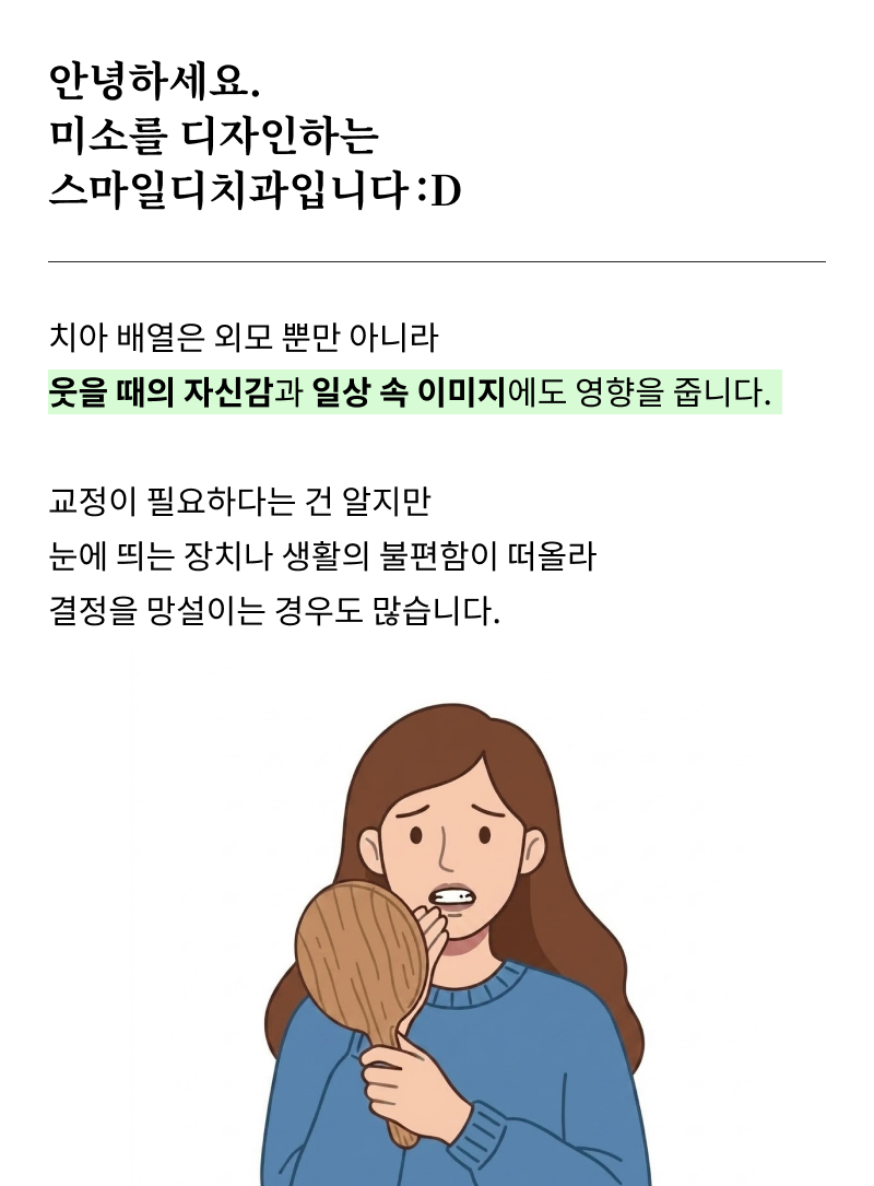 신사역 치과 교정을 고민 중이라면 관련 이미지 6