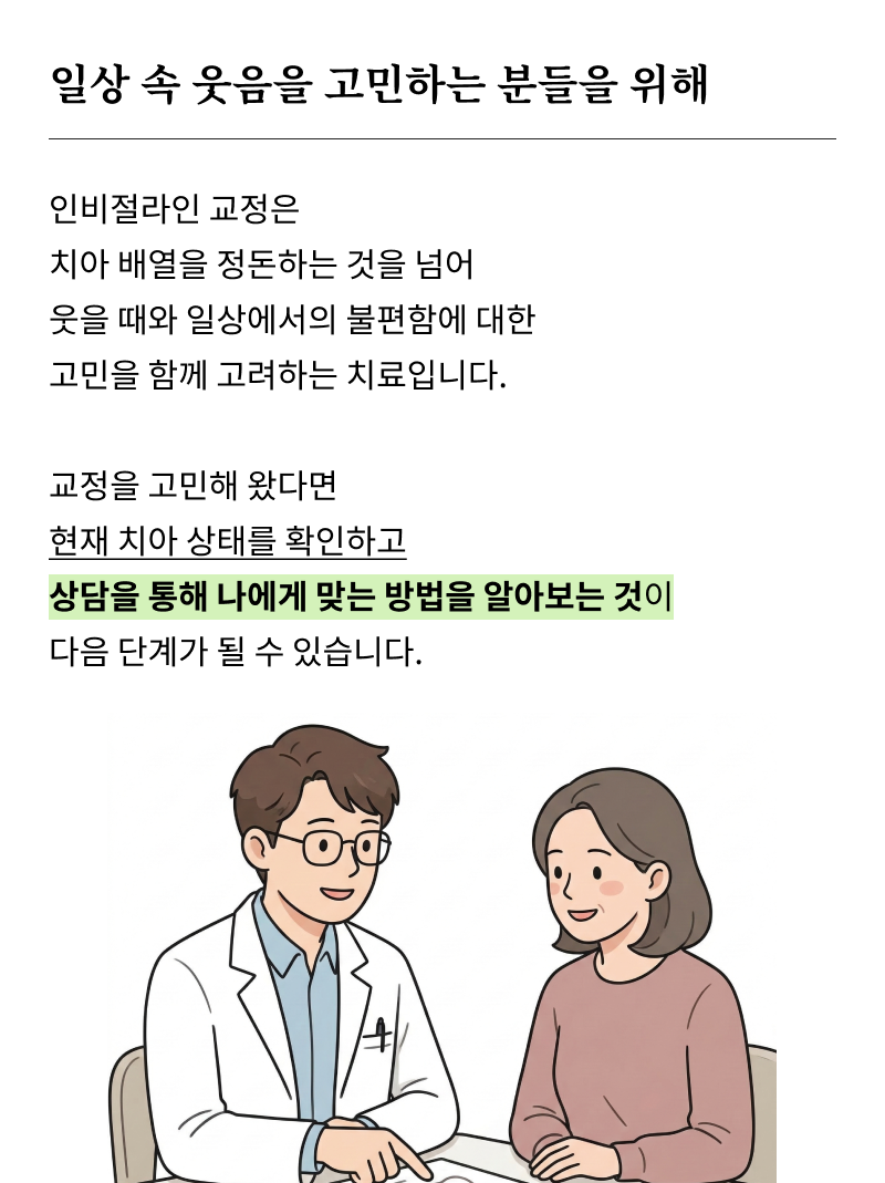 강남치과추천 단계별로 정리해서 관련 이미지 21