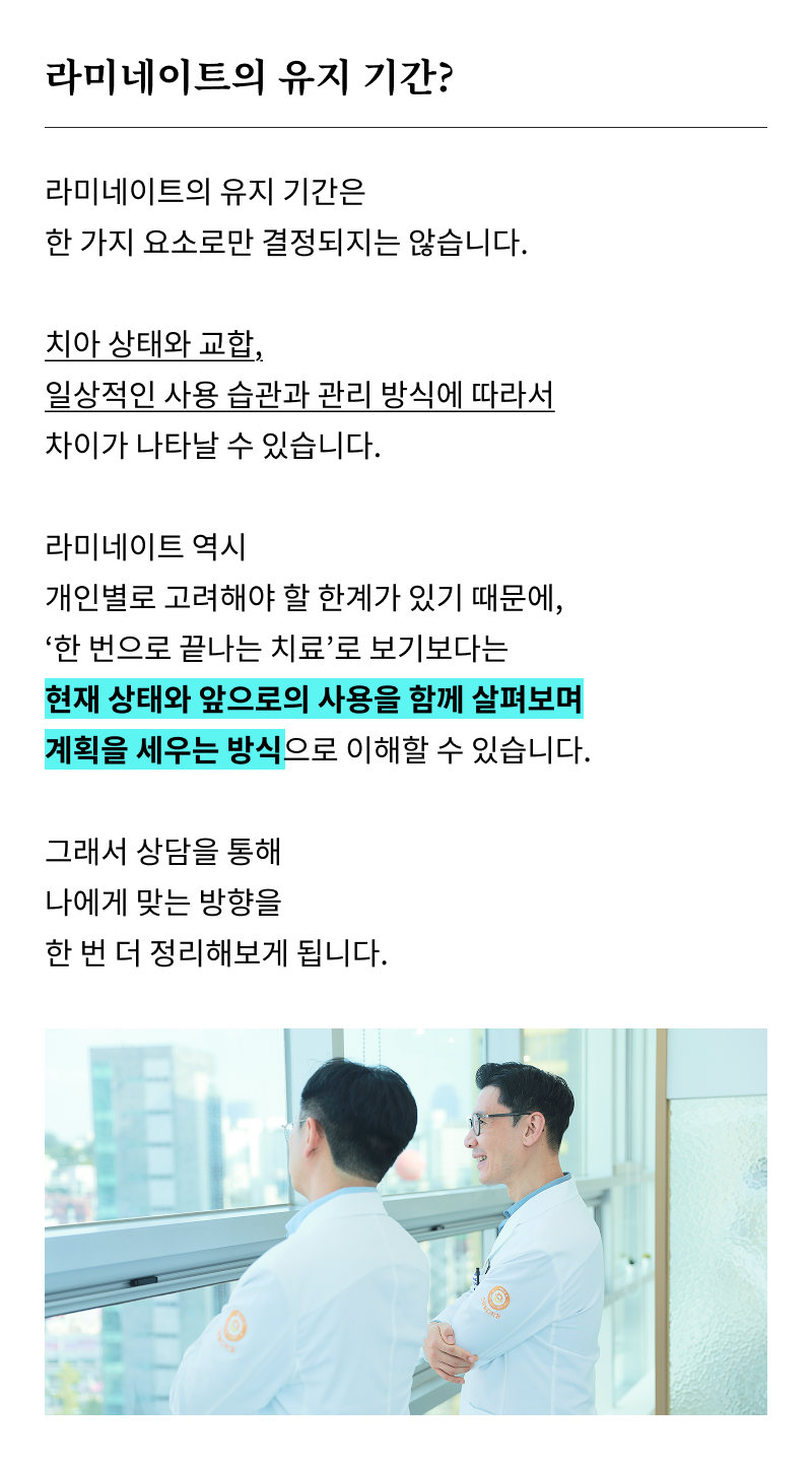 무삭제 라미네이트 시술 전 알아봐야 할 목록? 관련 이미지 21