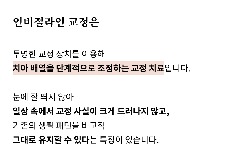 잠원역교정치과 선택 전 확인해야 할 의학적 진단 기준 관련 이미지 12