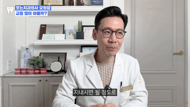 압구정 교정 치과 상담 전, 치아 배열보다 먼저 봐야 할 것은 관련 이미지 8