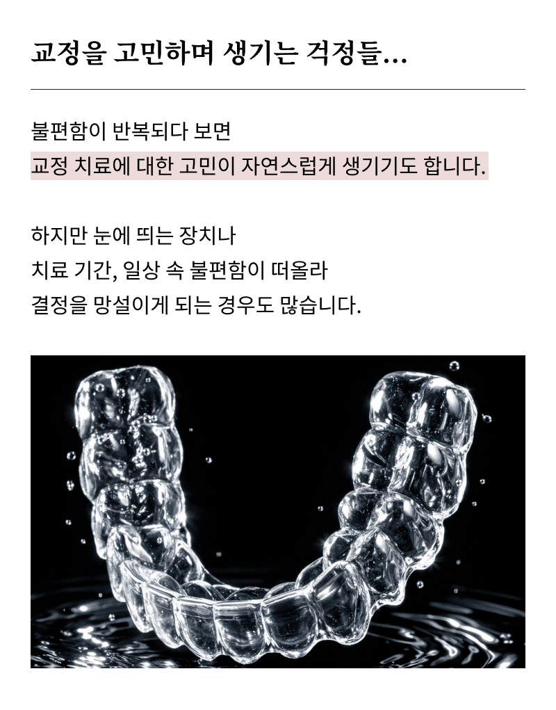 강남 교정치과 과정과 필수 분석 사항들 관련 이미지 9