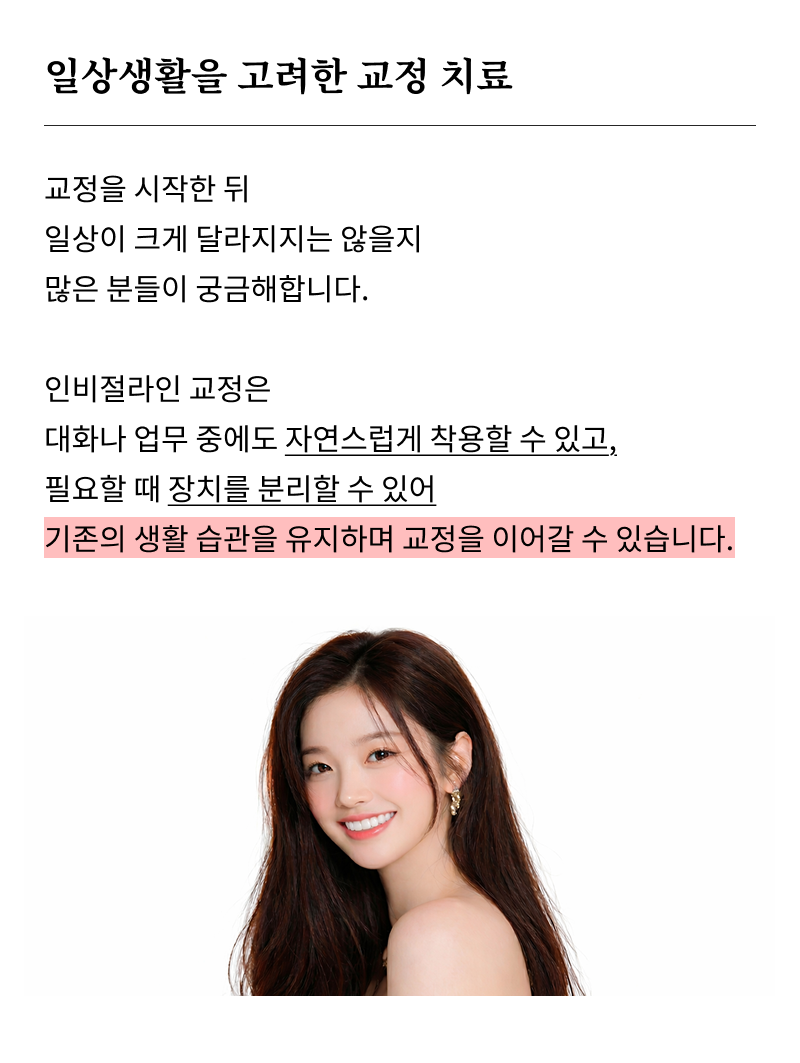 Criteria for Choosing a Great Orthodontic Clinic in Gangnam: A Choice Without Failure! image 20