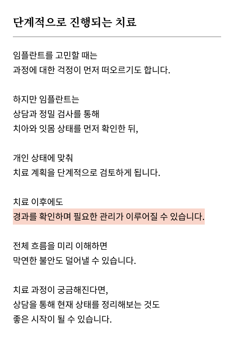 강남 임플란트 치과 초기 단계의 정밀한 분석이 중요한 이유 관련 이미지 17