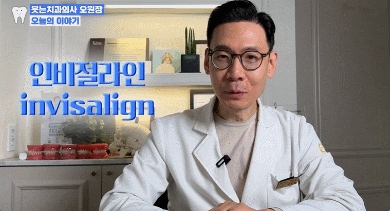 인비절라인 단점, 이것도 모르고 시작하면 100% 후회합니다 관련 이미지 1