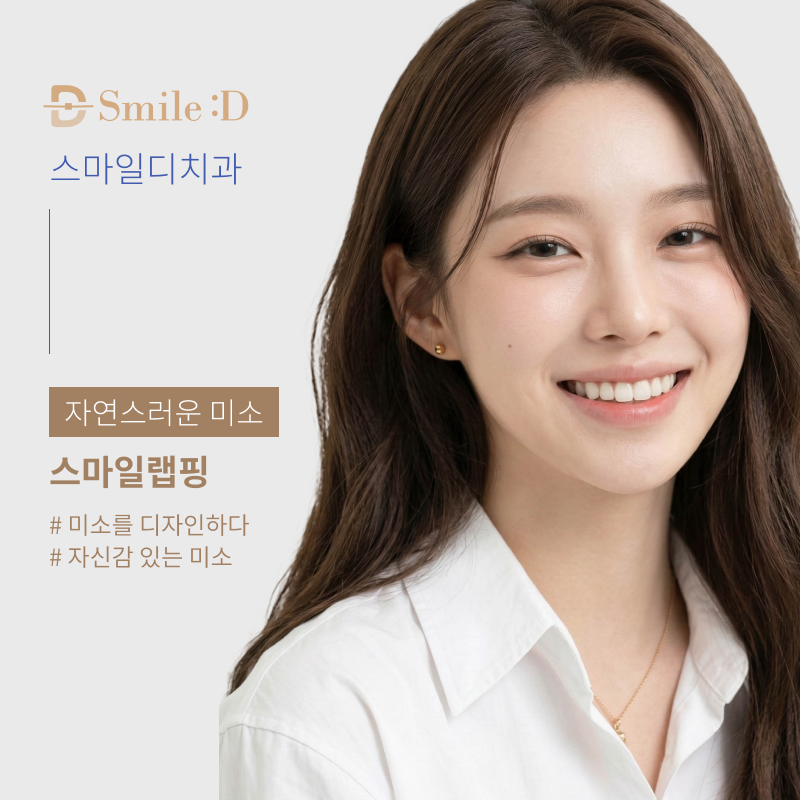 If You’re Looking for a Dental Clinic Recommendation Near Sinsa Station image 23