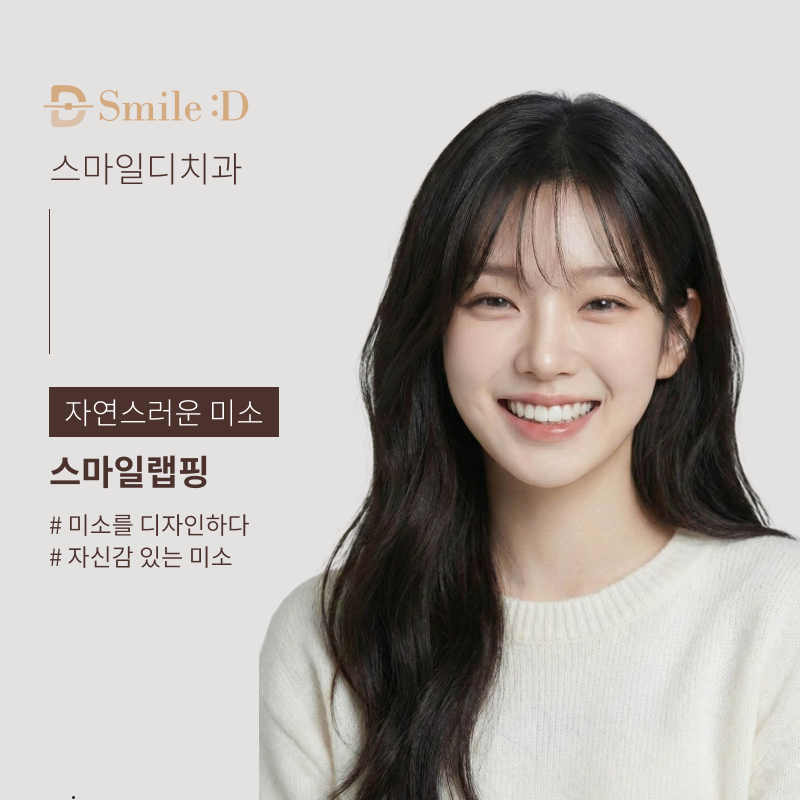 Systematic Examination Process to Review Before Deciding on Front Teeth Laminates image 11