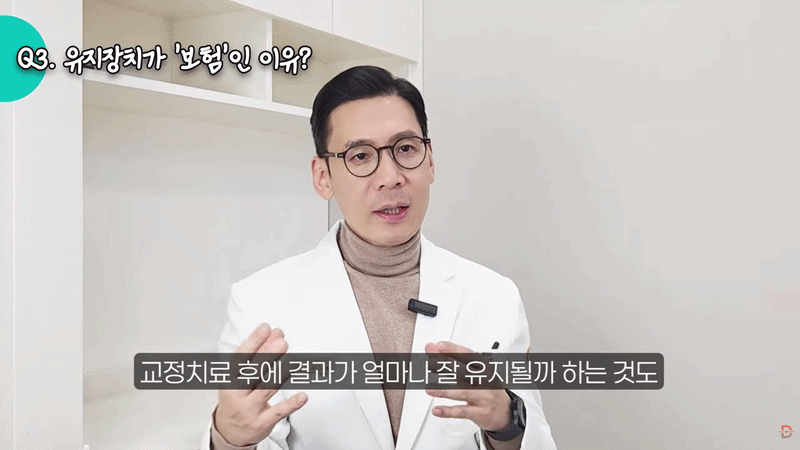 교정 유지장치 기간, 언제까지 해야 할까요? 관련 이미지 13