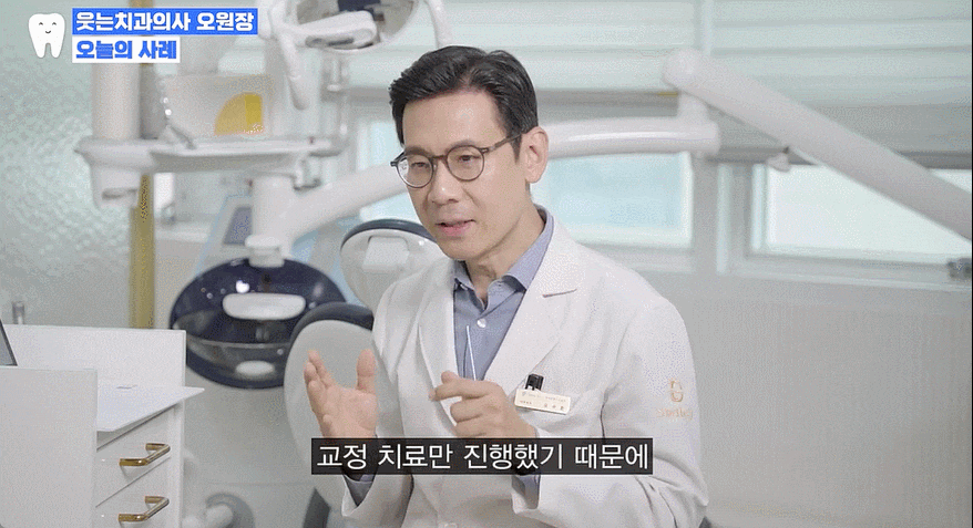 주걱턱 교정 VS 양악수술? 교정과 전문의가 답변드립니다 관련 이미지 16