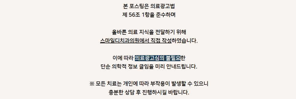Protruding Mouth Correction Is Also Possible with Invisalign <Written by a Specialist with 18 Years of Experience> image 15