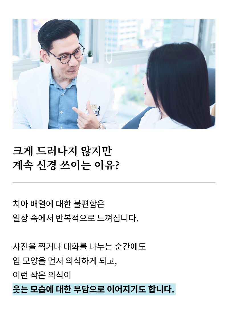 성인 돌출입 교정, 발치 없이도 변화가 가능할까? 관련 이미지 8