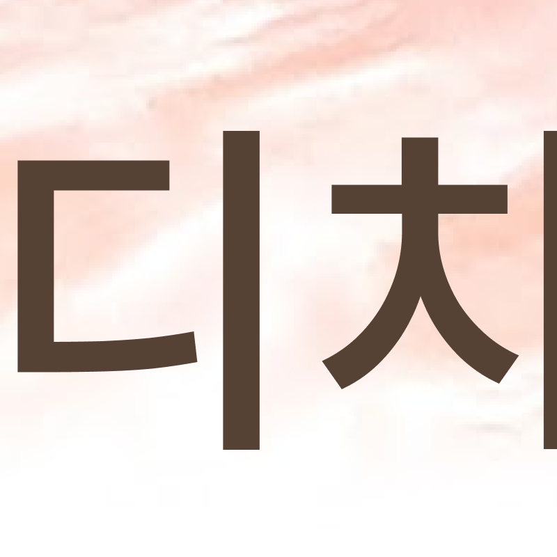 신사역치과 라미네이트 찾아보고 있다면 관련 이미지 4