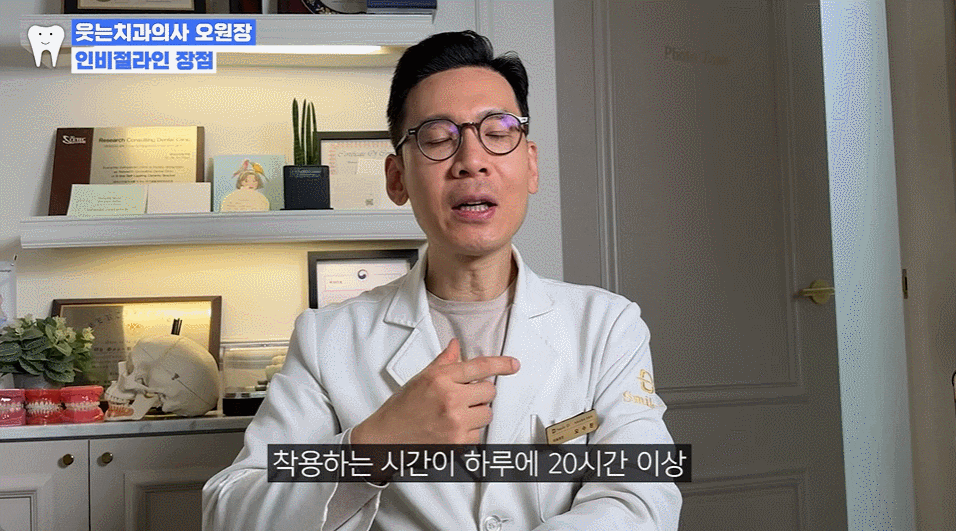 인비절라인기간과 인비절라인 통증, 교정 효과는? 관련 이미지 4