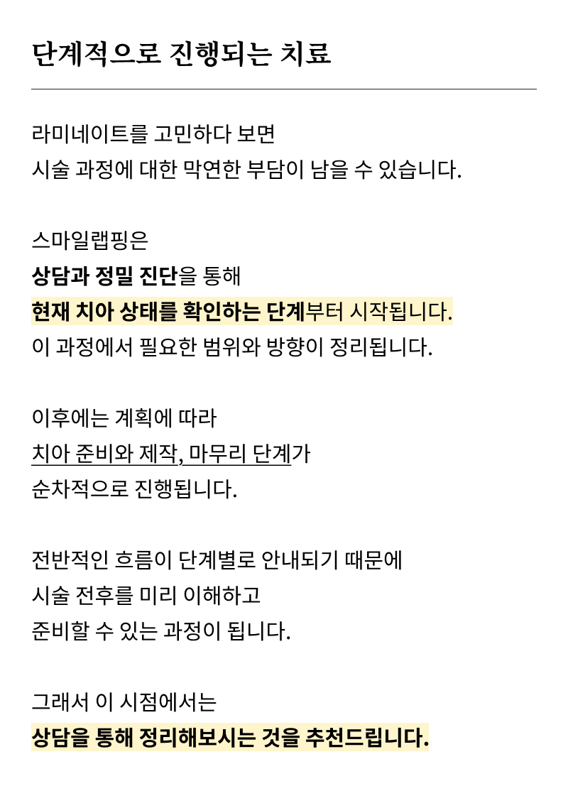Systematic Examination Process to Review Before Deciding on Front Teeth Laminates image 19
