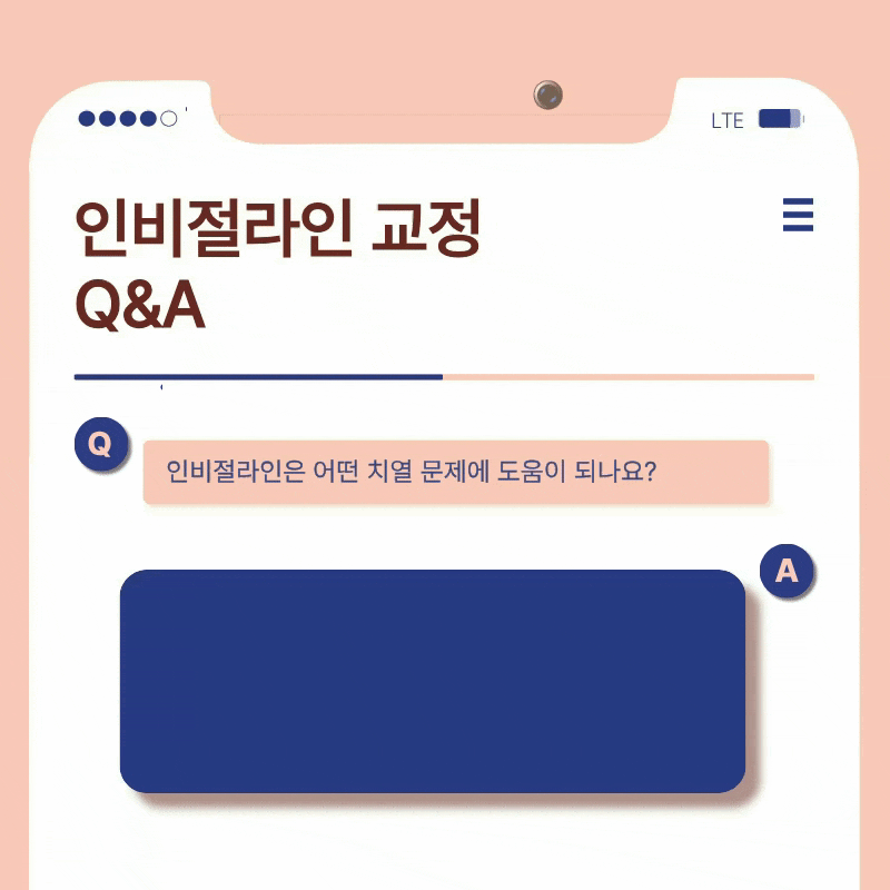 강남치아교정잘하는곳 찾아볼 때 확인할 것들 관련 이미지 12