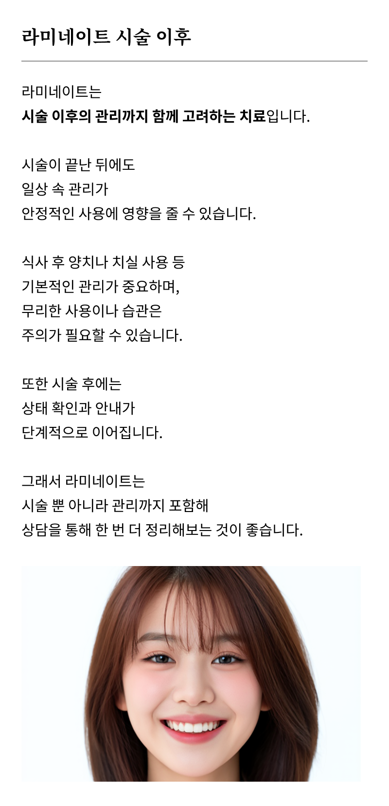 What should you be sure to check before deciding on Gangnam laminate dentistry? image 19