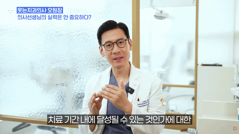서울 인비절라인 고민 중이라면? 시작 전 살펴볼 정보 관련 이미지 10