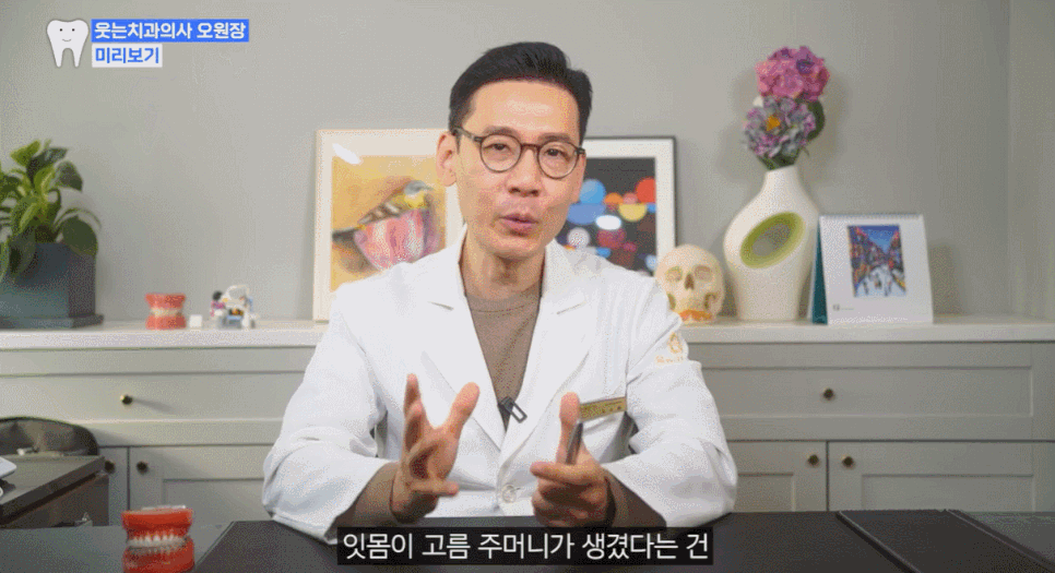 What Causes Painful Swelling on the Inside of the Gums? image 2