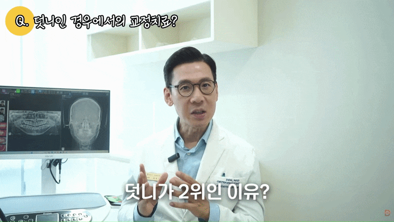 How Class III Malocclusion and Crowded Teeth Are Treated at a Gangnam Orthodontic Clinic image 1