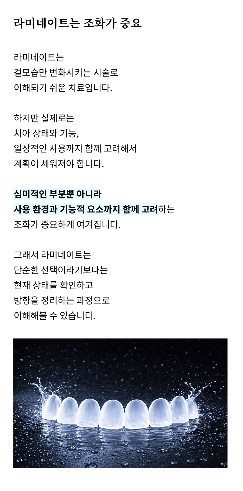 신사역 라미네이트 치과, 자연스러운 미소를 결정짓는 비밀 관련 이미지 21