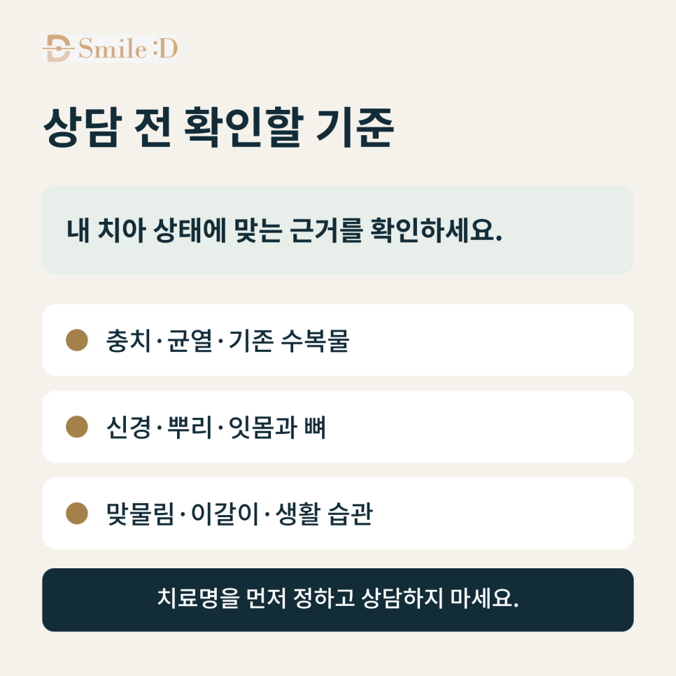 라미네이트와 크라운의 차이, 어떤 기준으로 선택할까요? 관련 이미지 10