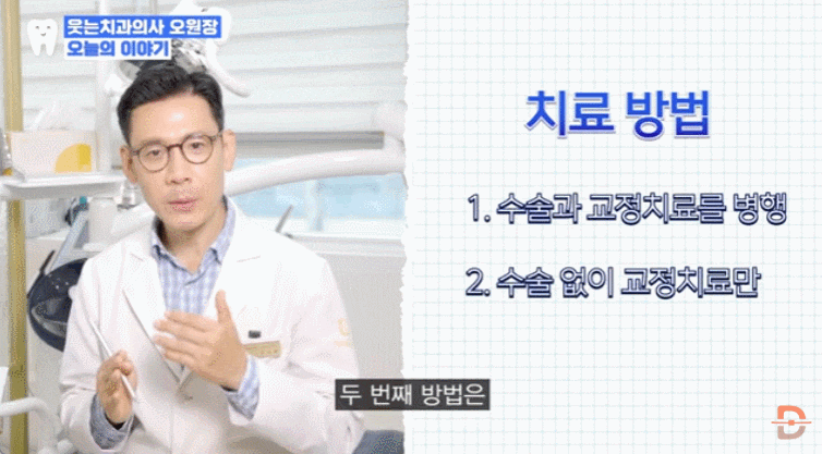 무턱교정 전후 사진만 찾아보고 있다면 반드시 확인해야 할 것들 관련 이미지 7