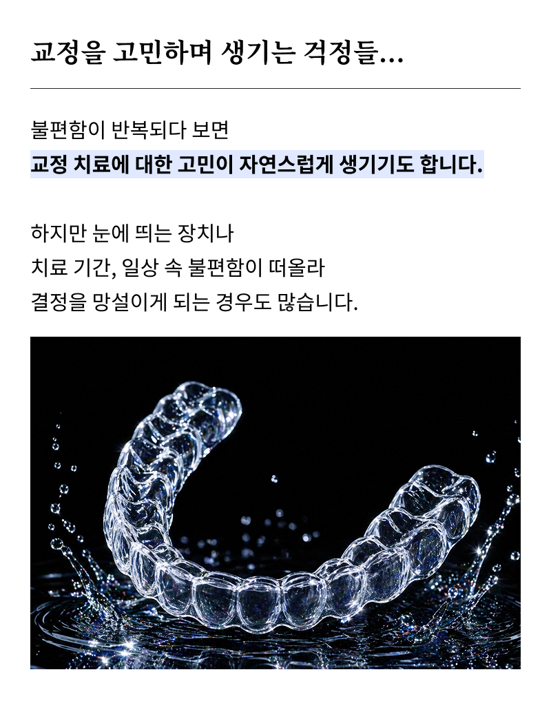 신사동 교정치과 찾아보고 있다면 관련 이미지 9