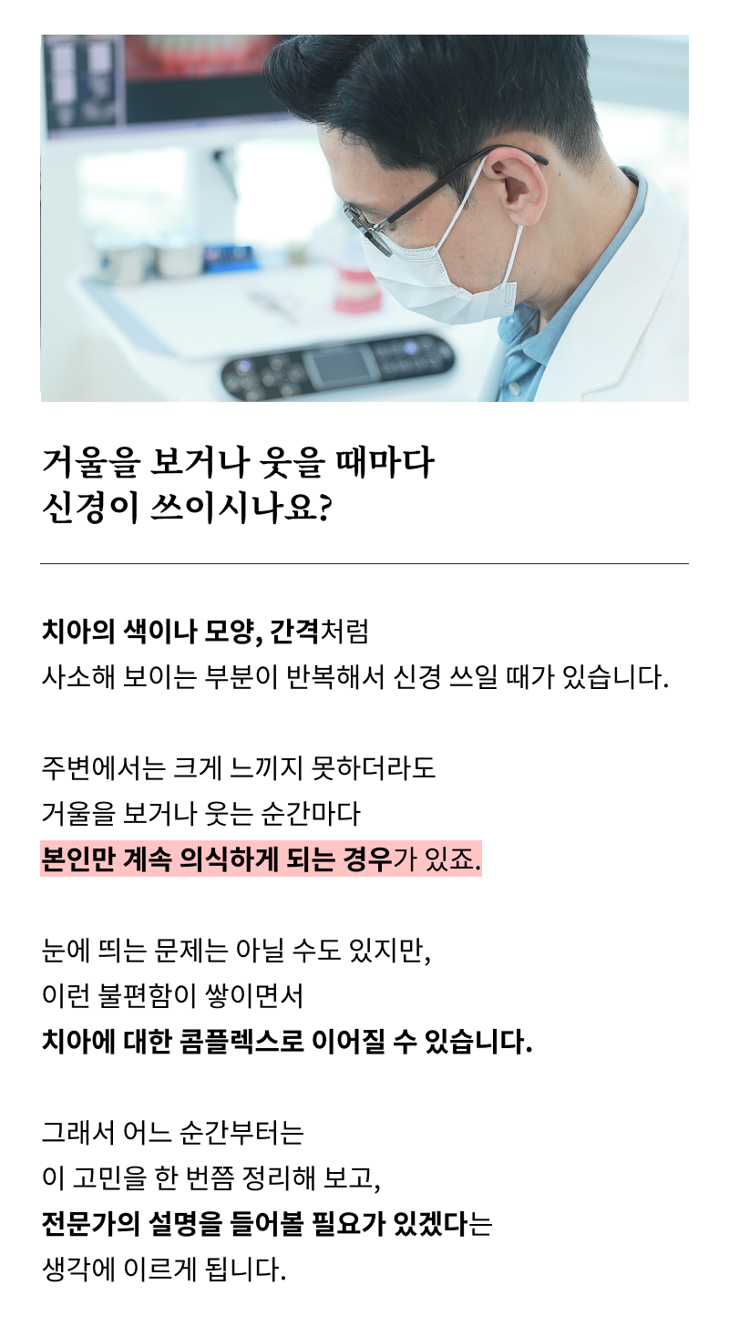 논현역 라미네이트 치과 후회 없는 선택을 위해 체크할 요소들 관련 이미지 7