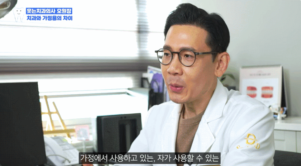 Is the price of in-clinic teeth whitening really worth it? A direct comparison with self-whitening image 3