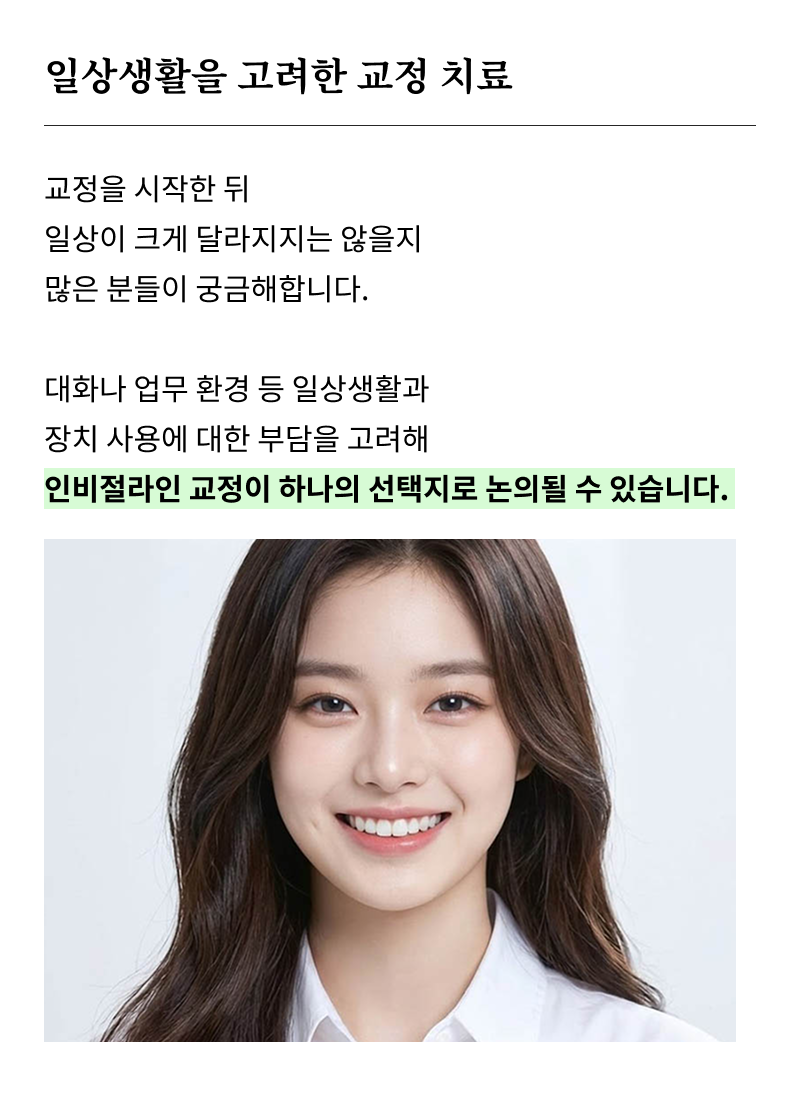 신사역 치과 교정을 고민 중이라면 관련 이미지 21