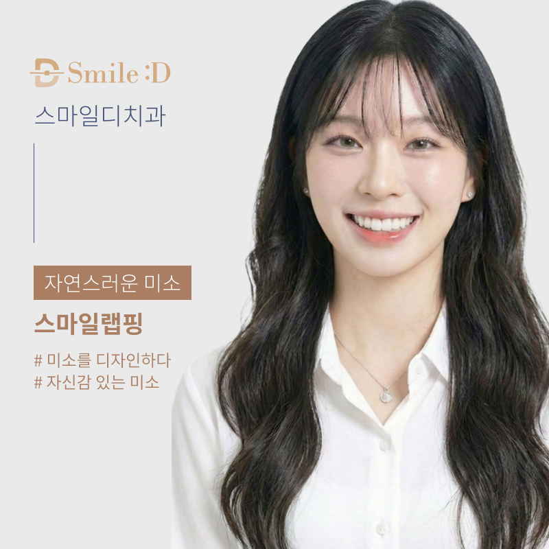 압구정 라미네이트치과 자연스러운 완성을 위한 선택 기준? 관련 이미지 23