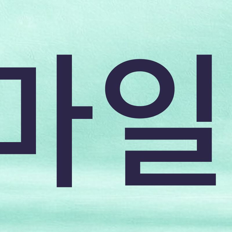 강남치과추천 교정 상담이 고민된다면 관련 이미지 3