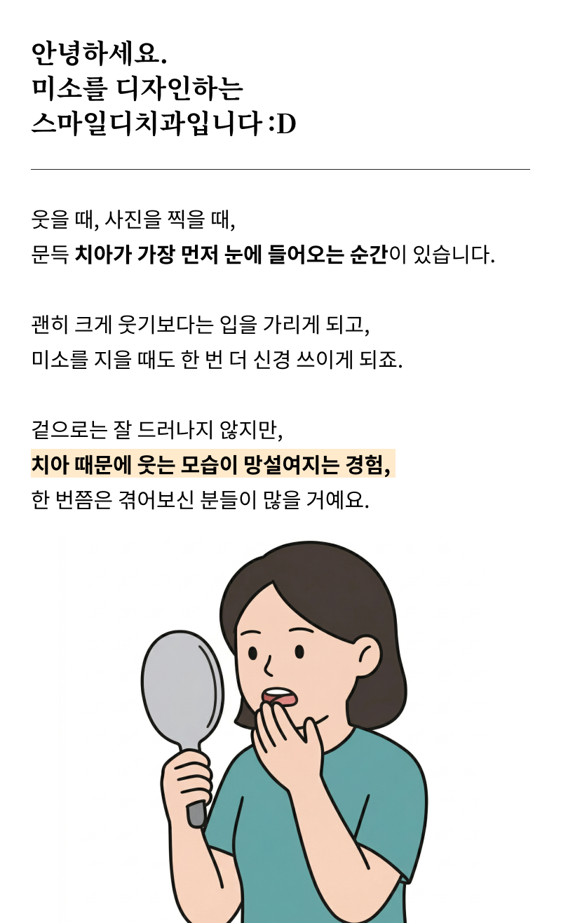 Seoul Dental Clinic Recommendation: If You’re Considering Laminate Veneers image 6