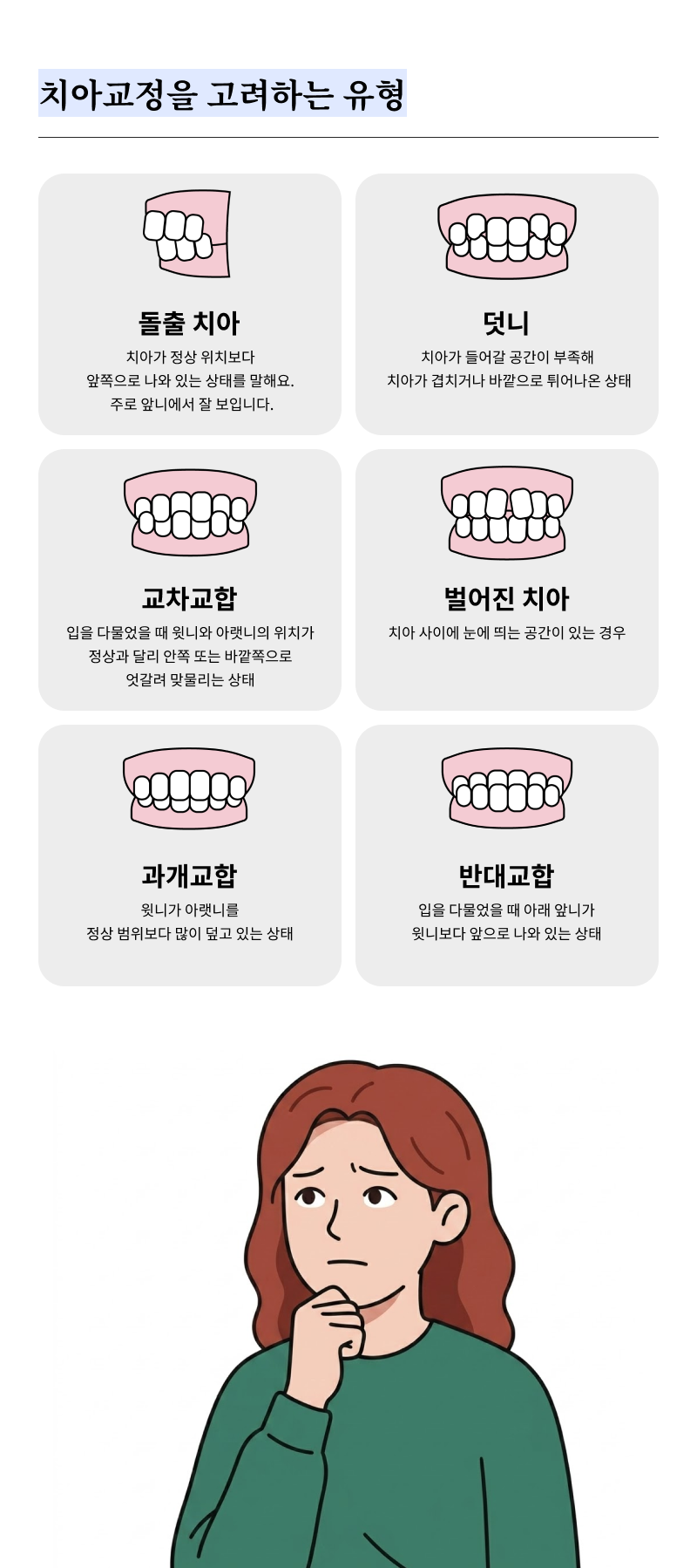 신사동 교정치과 찾아보고 있다면 관련 이미지 15