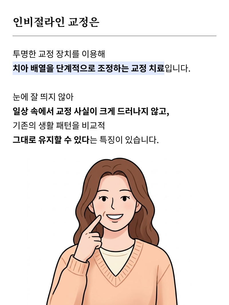 신사동 교정치과 찾아보고 있다면 관련 이미지 12