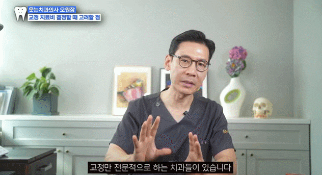 강남교정치과 다니고 관련 이미지 5