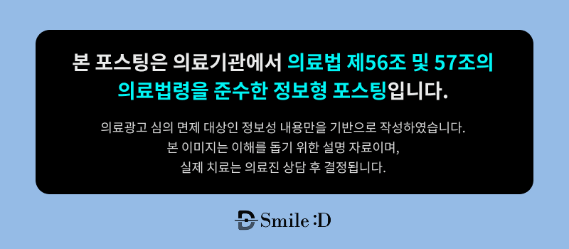 설측교정? 인비절라인? 티 안 나는 교정으로 뭐가 좋을까? 관련 이미지 10