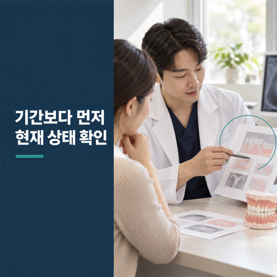 재교정 기간, 다시 시작하면 처음처럼 오래 걸릴까요? 관련 이미지 14