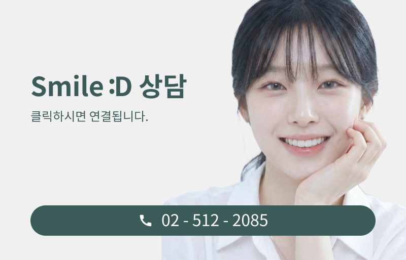 강남치과추천 교정 상담이 고민된다면 관련 이미지 13