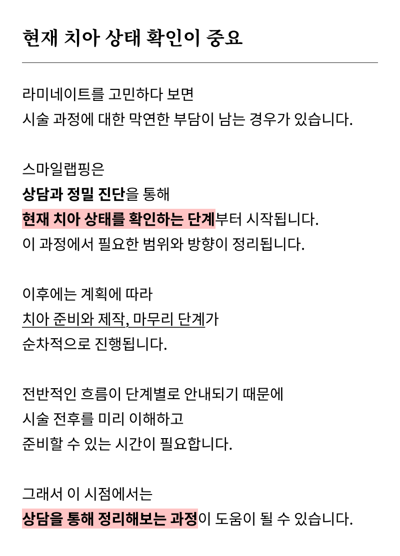 논현역 라미네이트 치과 후회 없는 선택을 위해 체크할 요소들 관련 이미지 17